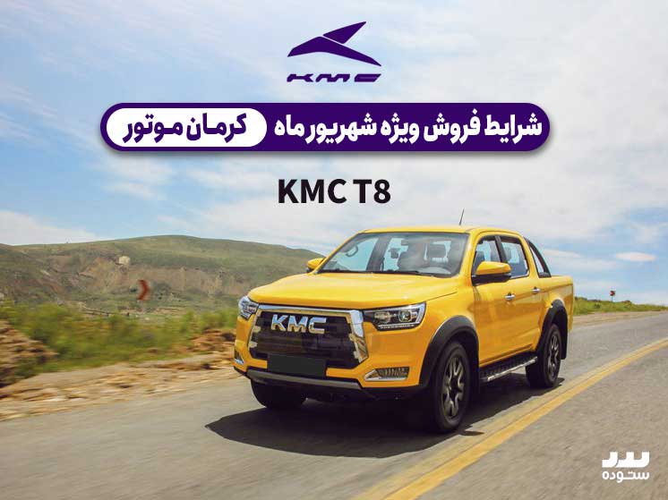 KMCT8-06-18