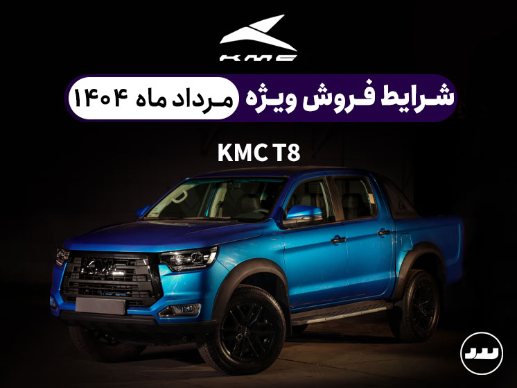 KMCT8-1404-05