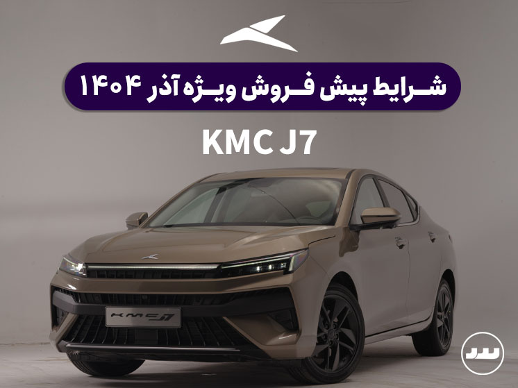 Kmc-J7-1-1404-09