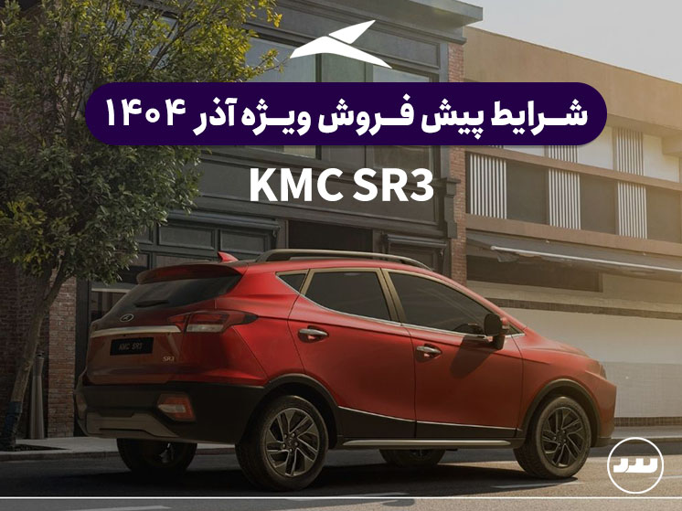 kmcsr3-1-1404-09